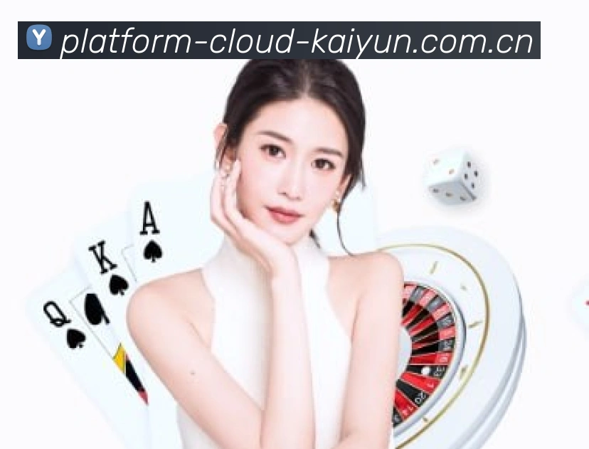 开云体育数据平台首页截图，展示实时比分与赛事数据